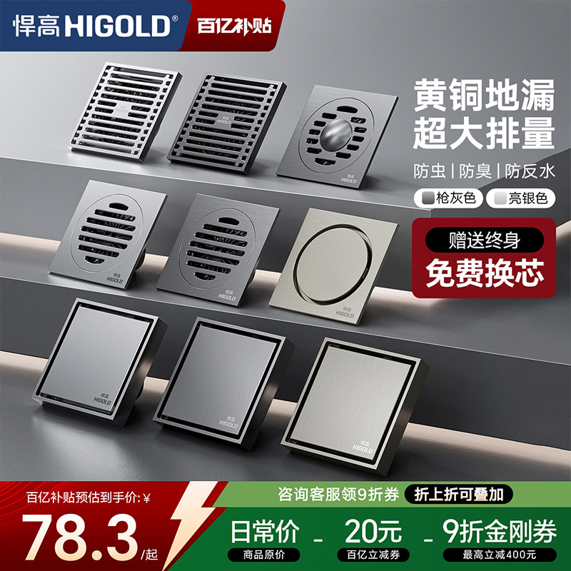 悍高铜地漏隐形加厚防臭图片