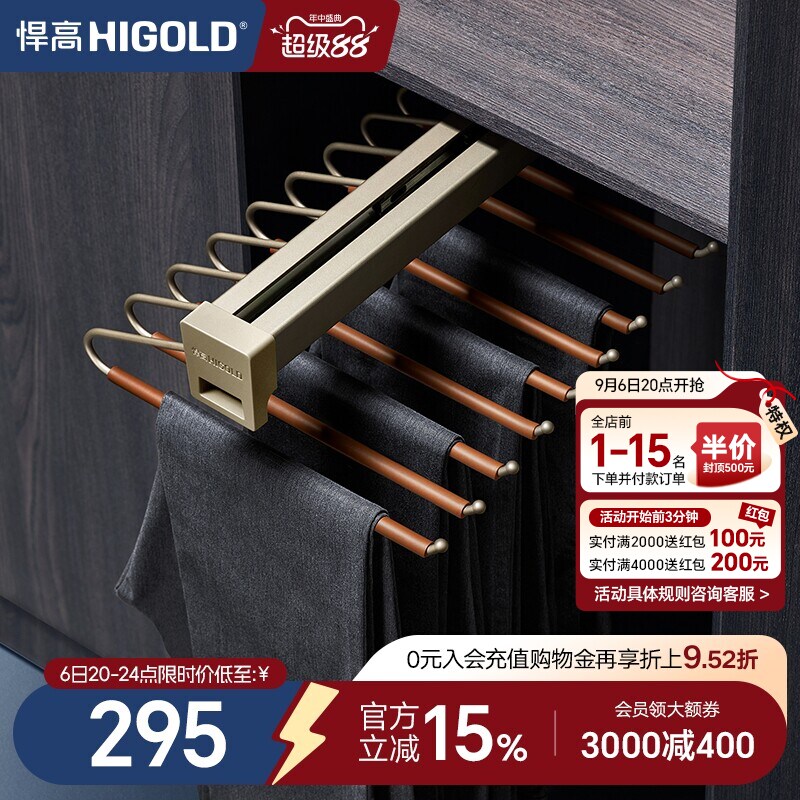 悍高衣柜顶装裤架抽拉推拉式图片
