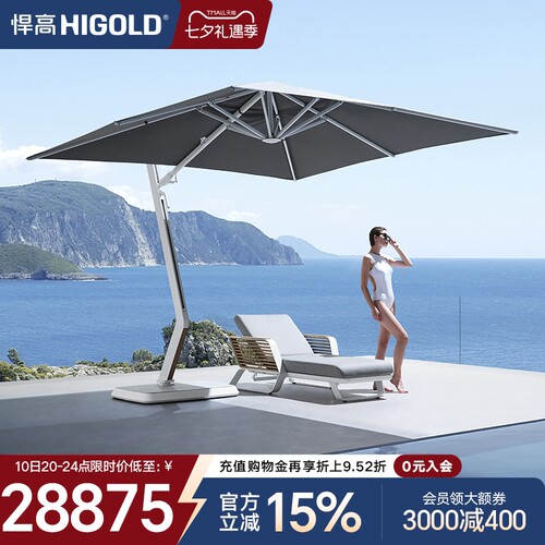 悍高户外家具户外伞太阳伞遮阳伞