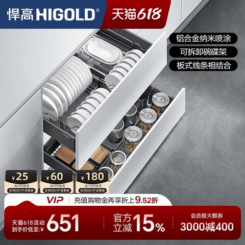 悍高铝合金抽屉式双层碗碟拉篮