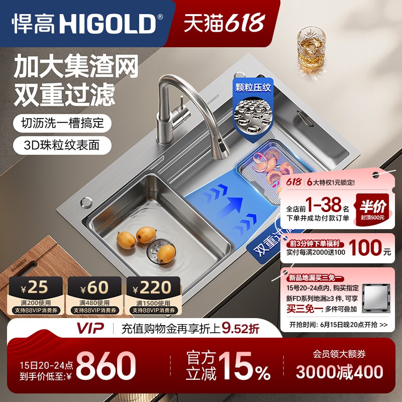 悍高厨房手工水槽304不锈钢洗碗池台上台下大单槽双重集渣洗菜盆