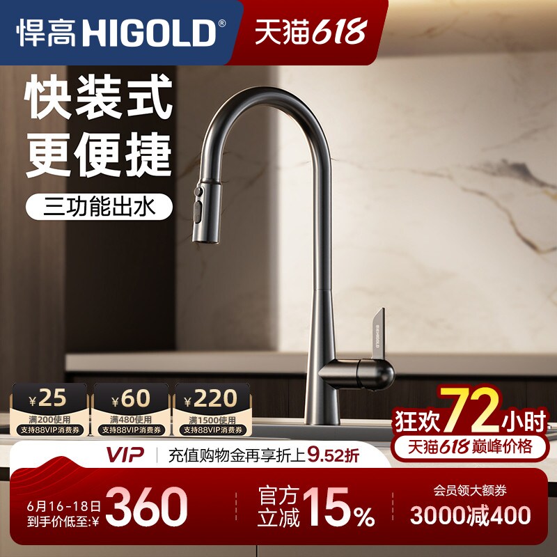 悍高厨房冷热龙头快装式旋转抽拉水龙头304不锈钢洗菜盆防溅龙头