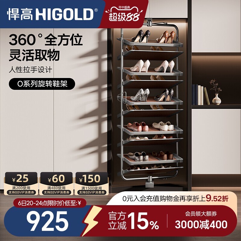 悍高180度旋转鞋架家用翻转五金高度可调鞋柜内置多层收纳鞋架子