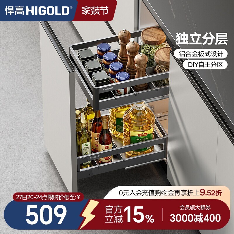 悍高双层橱柜拉篮304不锈钢