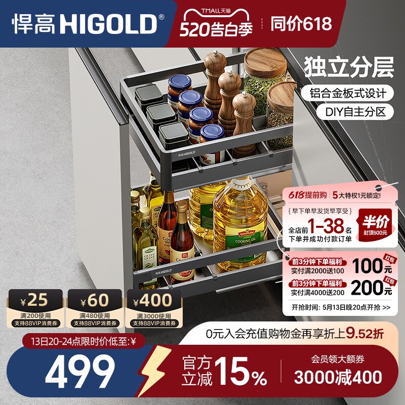悍高双层橱柜调料拉篮抽屉式304不锈钢厨房收纳碗篮调味篮碗碟架