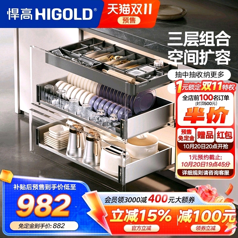 悍高304不锈钢抽屉式碗碟拉篮