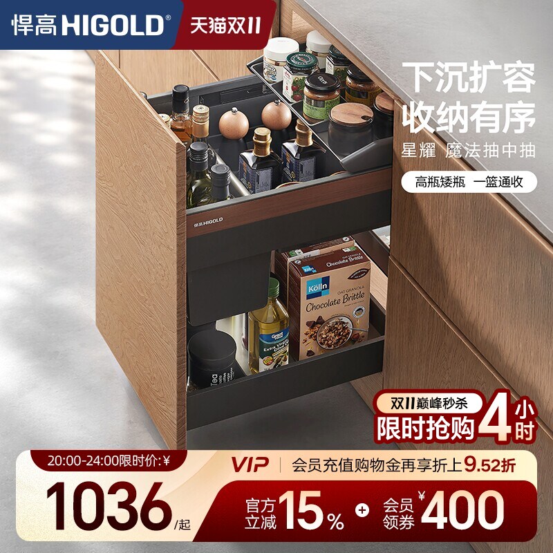 悍高厨房调味拉篮抽屉式双层