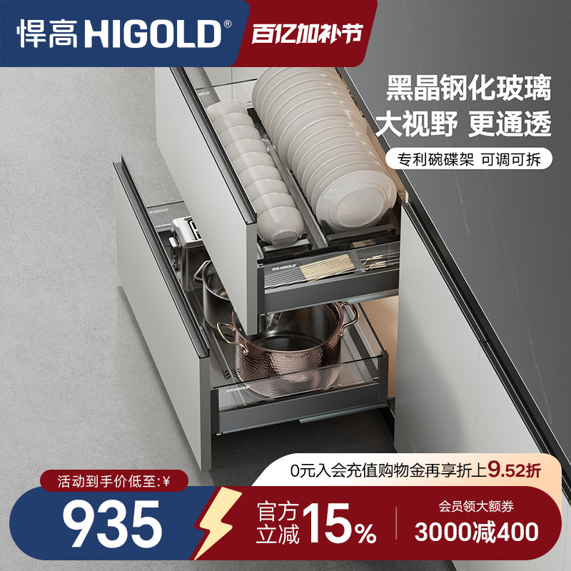 悍高厨房橱柜拉篮双层抽屉式铝合金碗碟篮304不锈钢橱柜阻尼拉篮