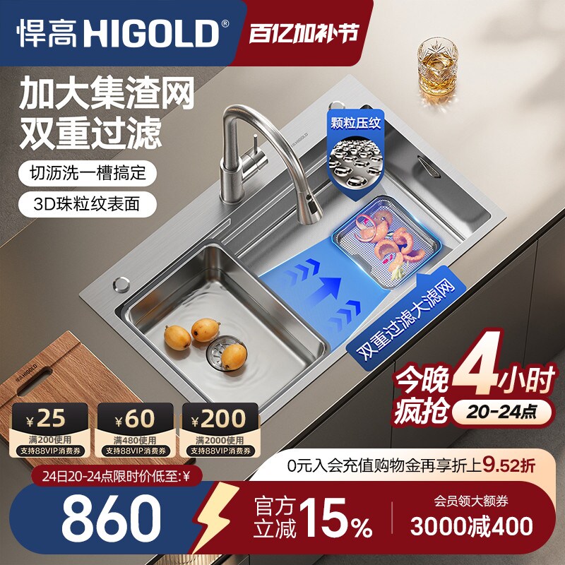 悍高厨房手工水槽304不锈钢洗碗池台上台下大单槽双重集渣洗菜盆