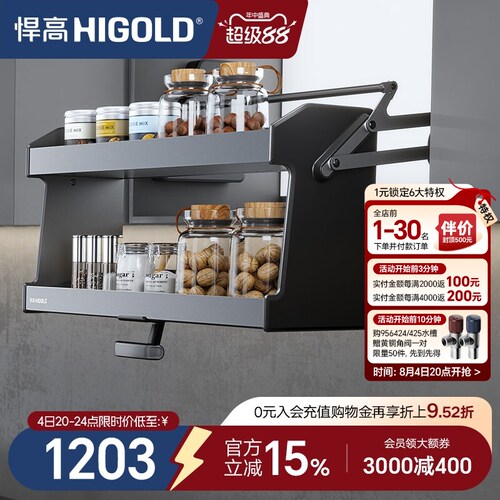 升降式双层橱柜拉篮HIGOLD/悍高