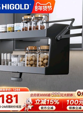 HIGOLD/悍高 吊柜升降机橱柜拉篮碗篮调味拉篮下拉式双层厨房拉篮
