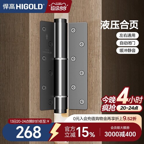 悍高隐藏合页隐形暗门可调液压缓冲合页三维可调自动关门暗合页