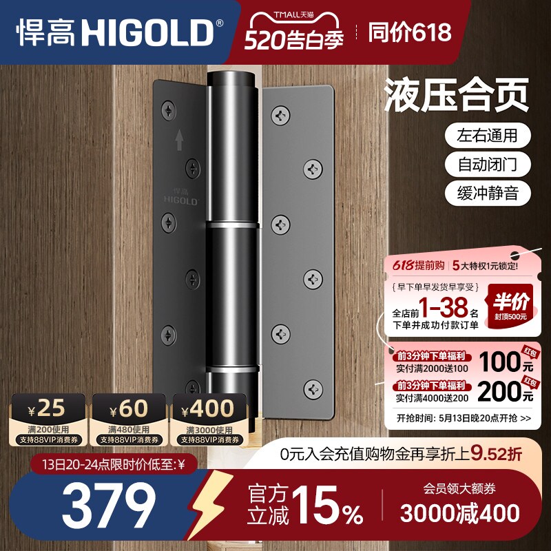 悍高隐藏合页隐形暗门可调液压缓冲合页三维可调自动关门暗合页