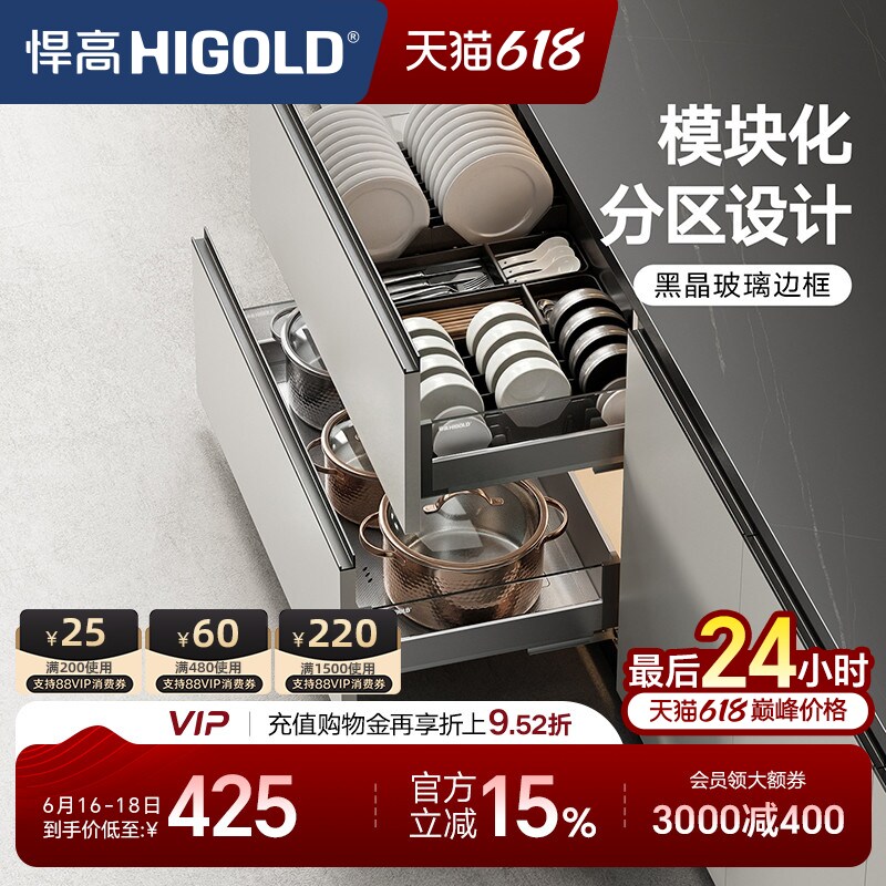HIGOLD/悍高 单层碗碟拉篮铝合金碗碟篮不锈钢厨房橱柜阻尼拉篮