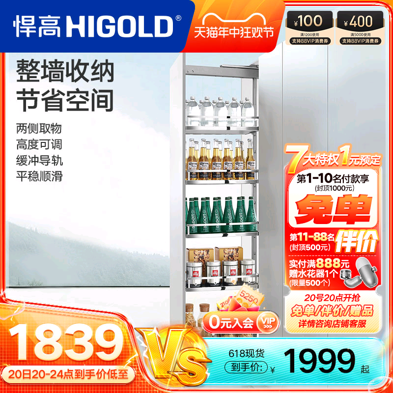 HIGOLD/悍高 零食高柜拉篮厨房推拉式窄柜大怪物多层高伸侧拉篮