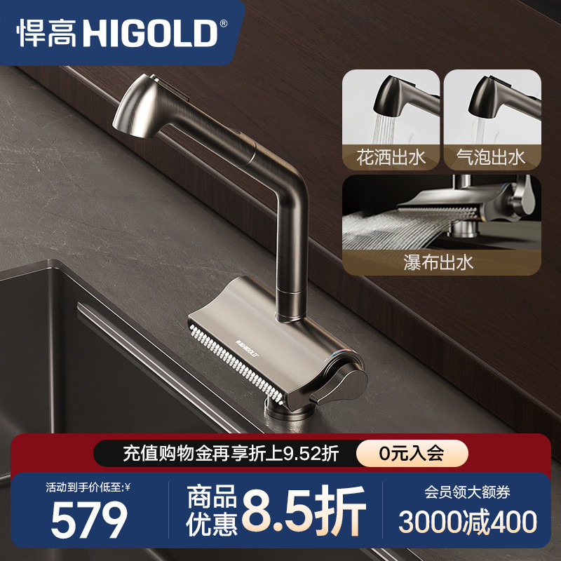 悍高厨房水龙头304不锈钢旋转抽拉雨幕瀑布龙头多功能冷热水龙头