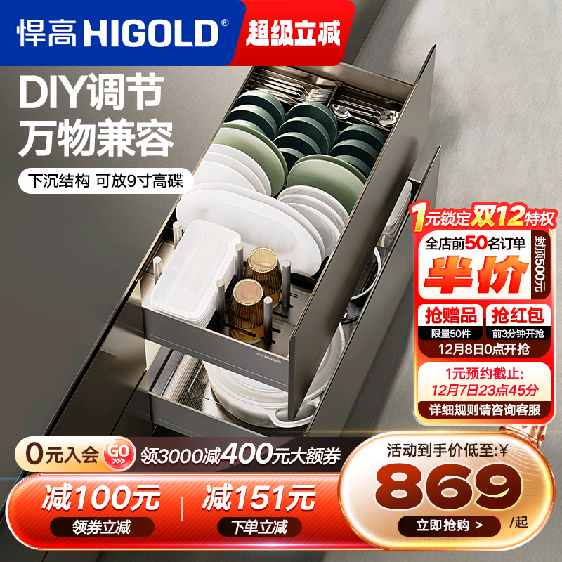 悍高厨房橱柜拉篮抽屉式不锈钢碗碟拉篮内置碗架铝合金双层碗篮