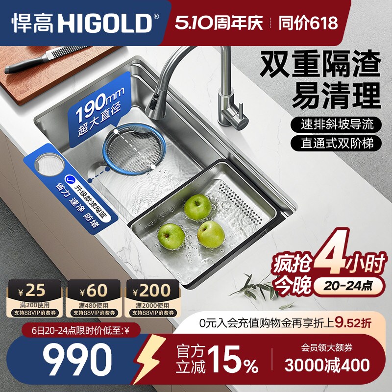 HIGOLD/悍高厨房瀑布水槽304不锈钢大单槽多功能压纹水槽洗菜盆