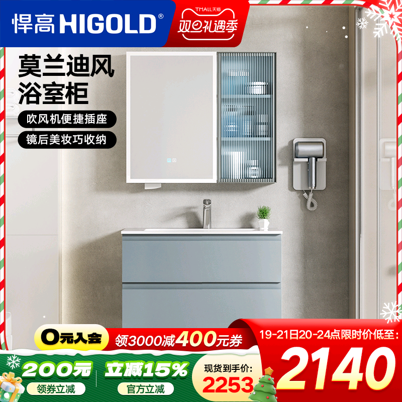 悍高浴室柜组合实木轻奢智能镜柜套装新中式无缝一体盆洗脸盆