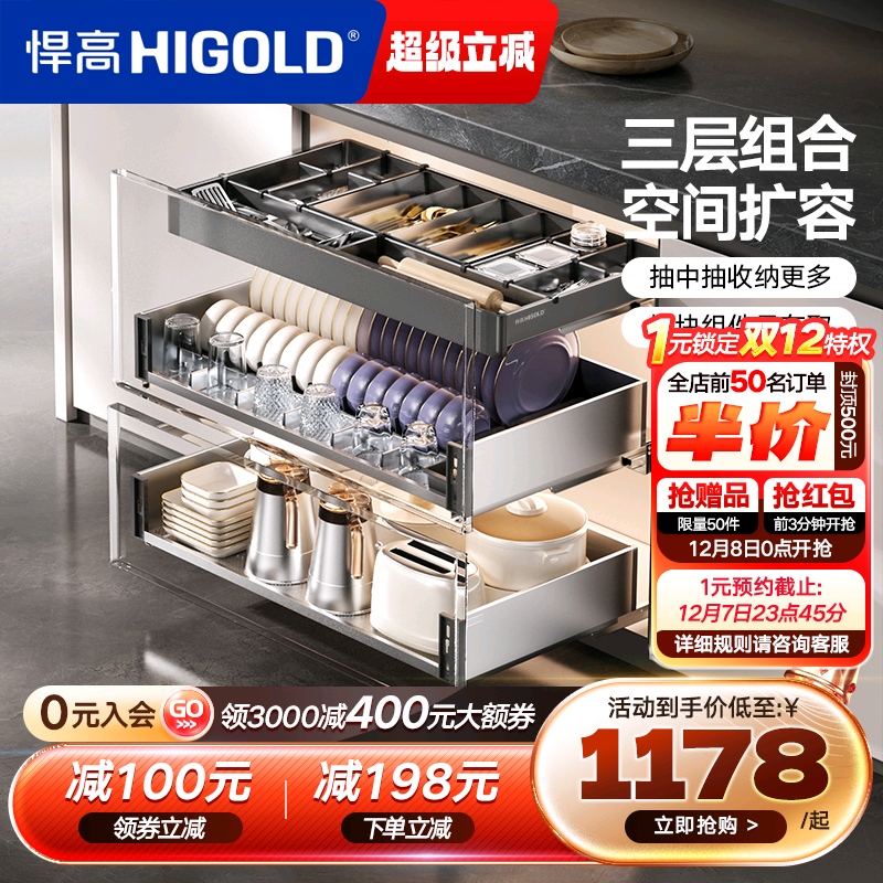 悍高304不锈钢抽屉式碗碟拉篮