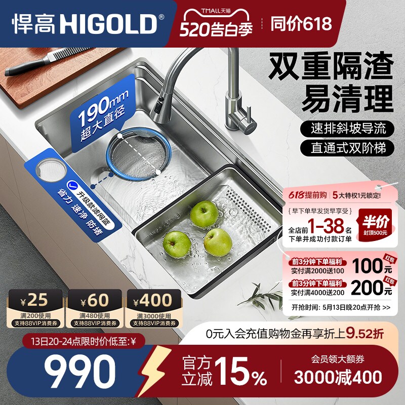 HIGOLD/悍高厨房瀑布水槽304不锈钢大单槽多功能压纹水槽洗菜盆