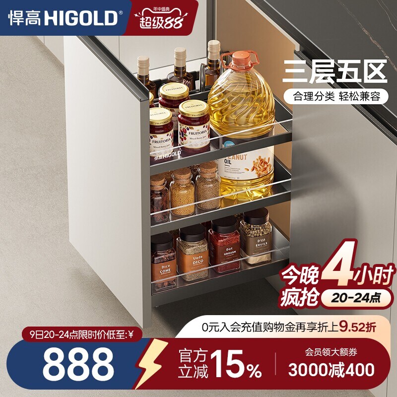 悍高铝合金抽屉式调味篮图片