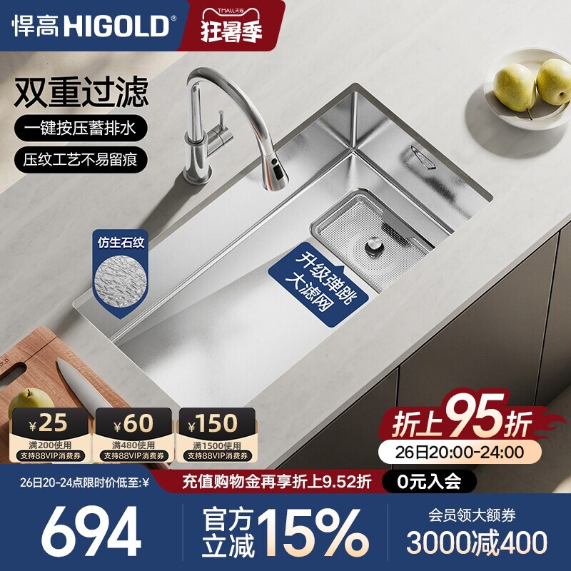 悍高厨房手工水槽304不锈钢石纹水槽洗碗池大单槽双重集渣洗菜盆