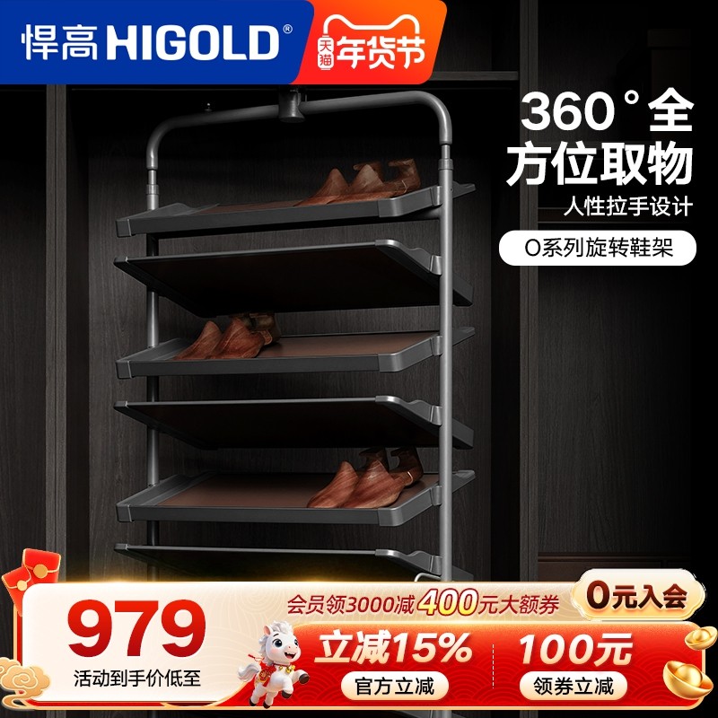 悍高180度旋转鞋架家用翻转五金高度可调鞋柜内置多层收纳鞋架子,基础建材,柜内鞋架,淘宝优惠券,粉丝福利购,淘宝优惠卷