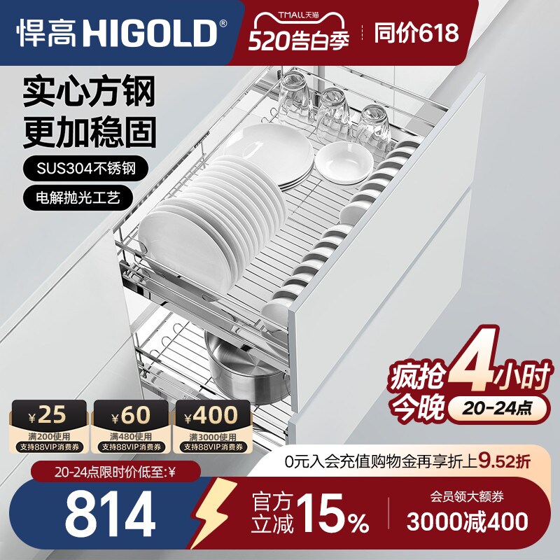 悍高双层抽屉式内置拉篮304不锈钢厨房橱柜碗架收纳调味篮碗碟篮