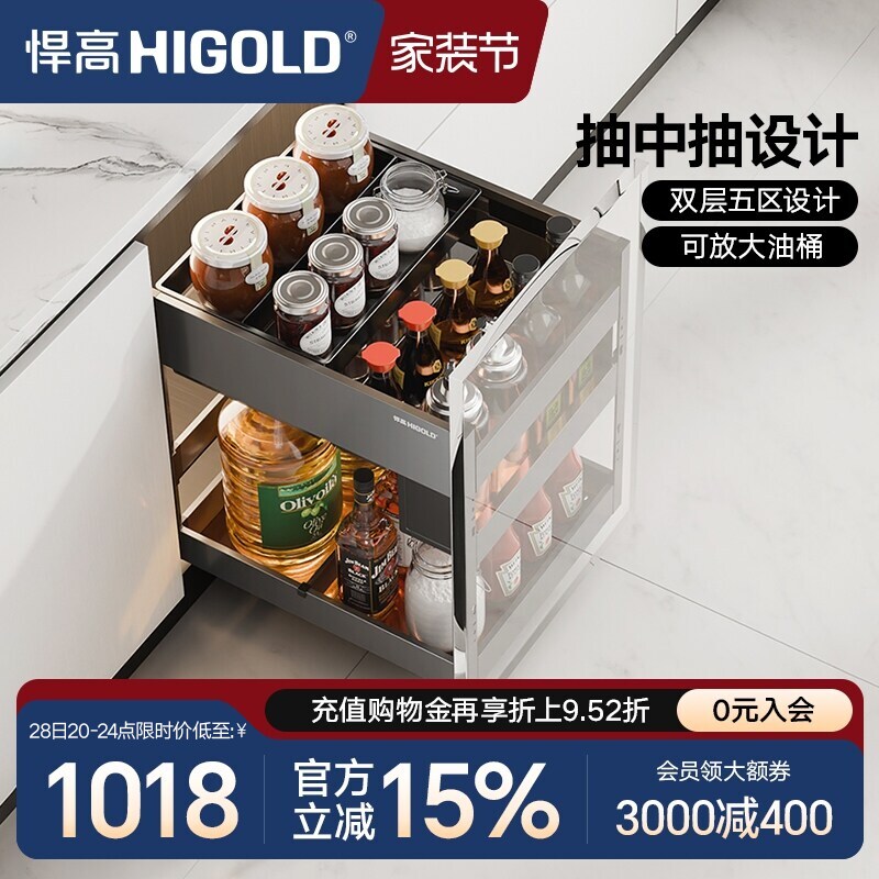 悍高厨房橱柜调味拉篮抽屉式双层魔法抽收纳架内置调料拉篮置物架