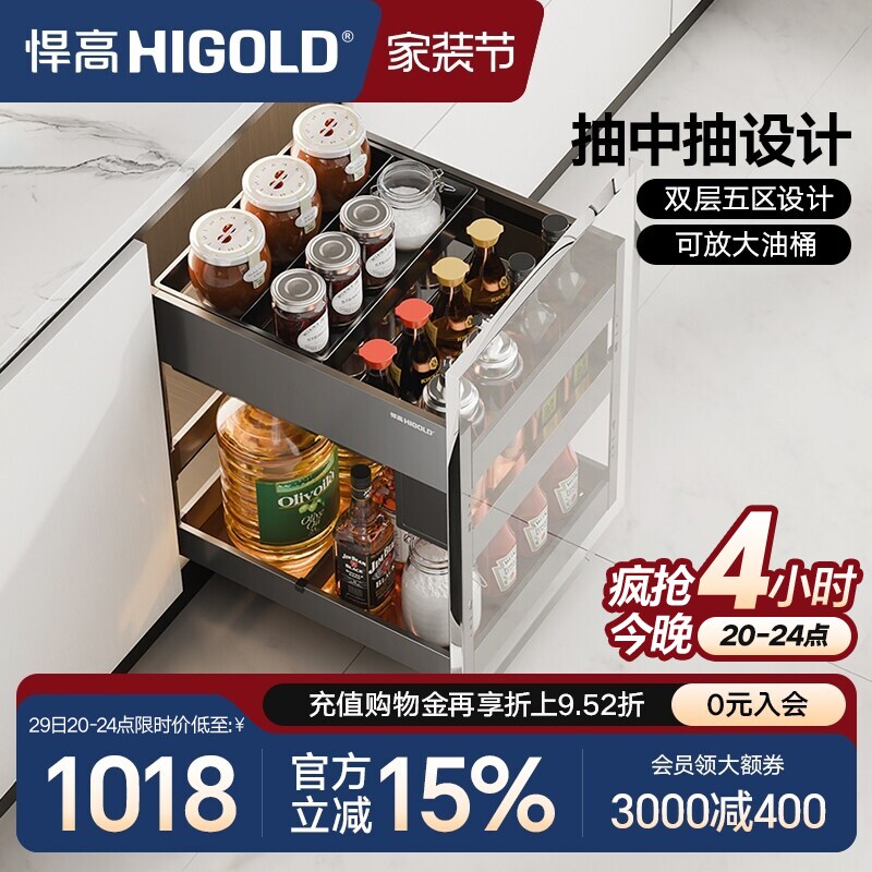 悍高厨房橱柜调味拉篮抽屉式双层魔法抽收纳架内置调料拉篮置物架