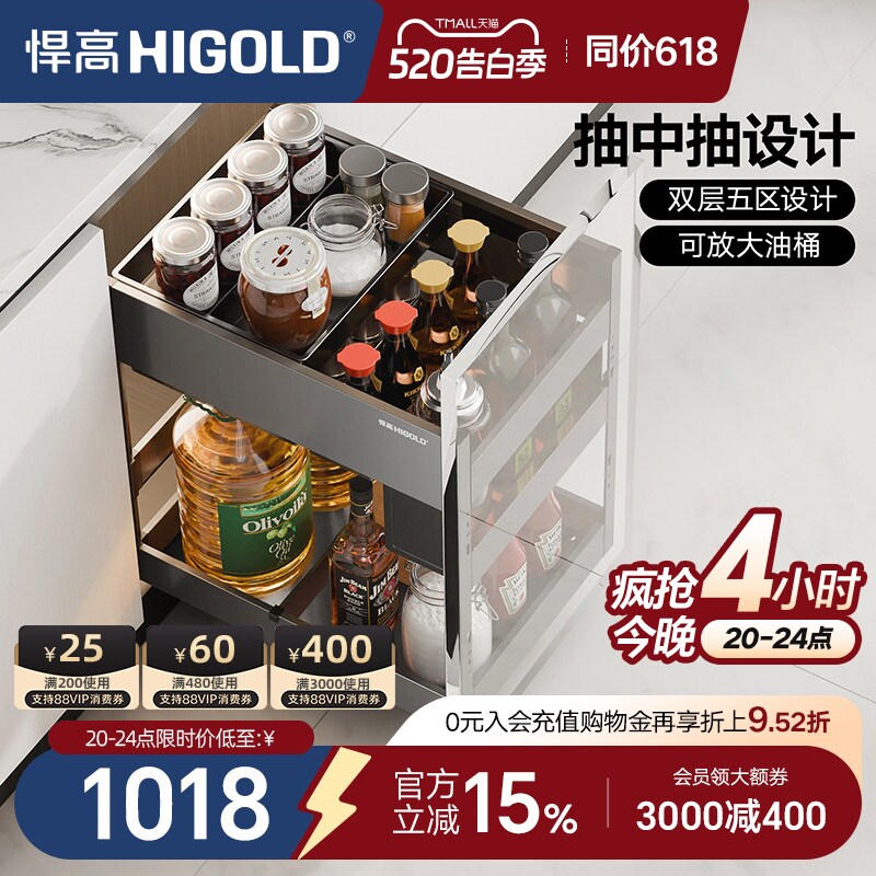 悍高厨房橱柜调味拉篮抽屉式双层魔法抽收纳架内置调料拉篮置物架