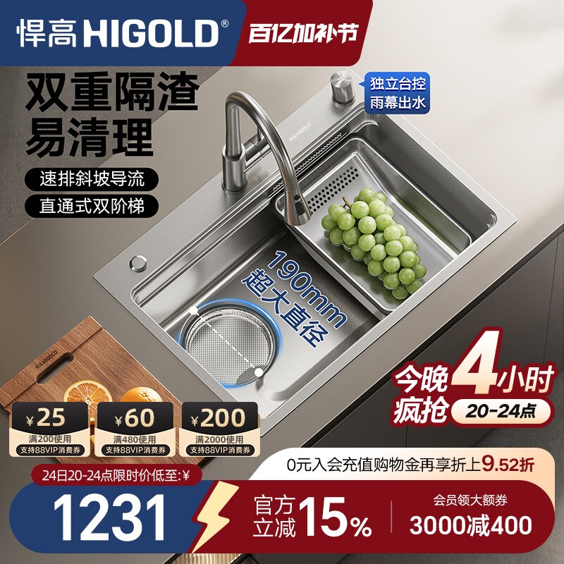 HIGOLD/悍高厨房瀑布水槽304不锈钢大单槽多功能压纹水槽洗碗池