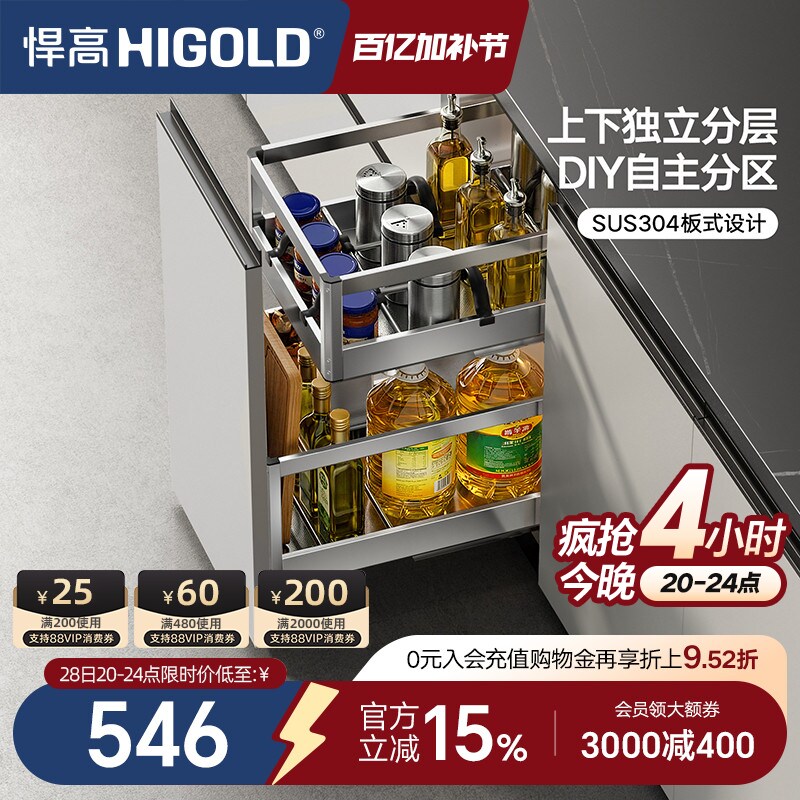 悍高橱柜拉篮抽屉式双层304不锈钢厨房收纳篮调味篮调料拉篮内置