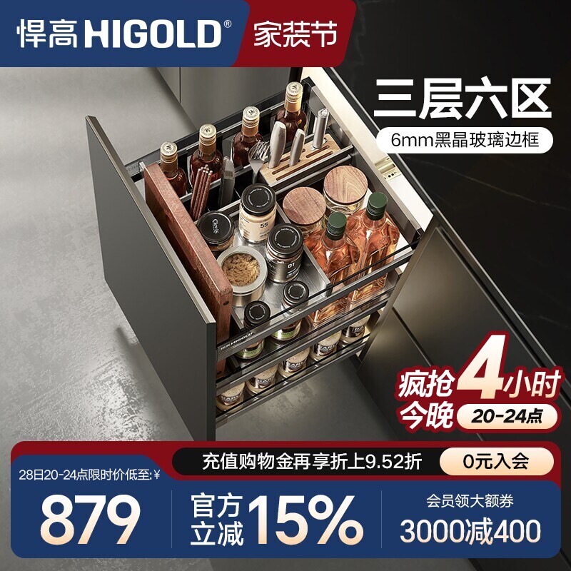 悍高希勒双层橱柜拉篮抽屉式铝合金厨房收纳调味篮内置调料置物架