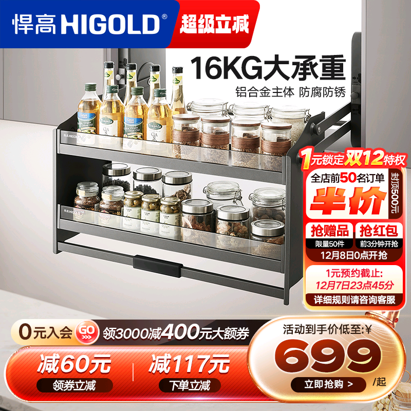 悍高铝合金黑晶玻璃双层吊柜拉篮