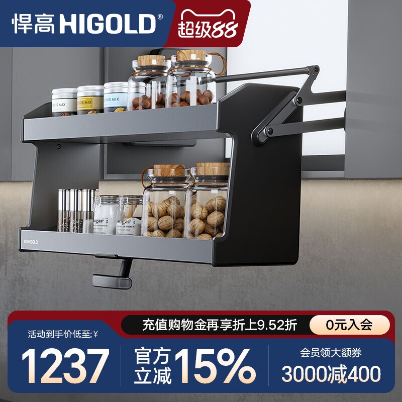 HIGOLD/悍高 吊柜升降机橱柜拉篮碗篮调味拉篮下拉式双层厨房拉篮