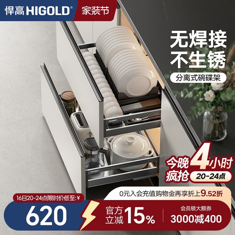 悍高304不锈钢抽屉式双层碗碟篮图片