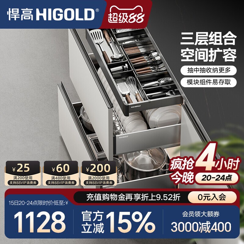 悍高橱柜拉篮三层抽屉式内置碗架304不锈钢厨房收纳调味篮碗碟篮