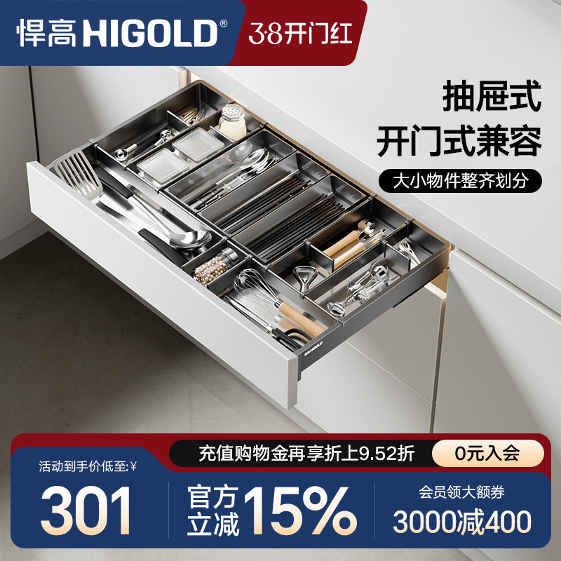 悍高厨房橱柜工具拉篮单层抽屉式开门式兼容铝合金阻尼收纳置物架