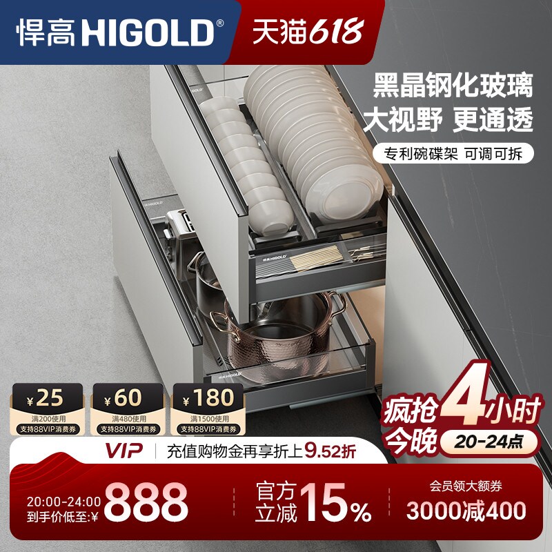 悍高厨房橱柜拉篮双层抽屉式铝合金碗碟篮304不锈钢橱柜阻尼拉篮