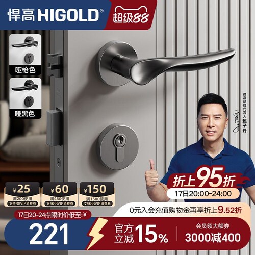 悍高门锁静音锁通用型木门锁具
