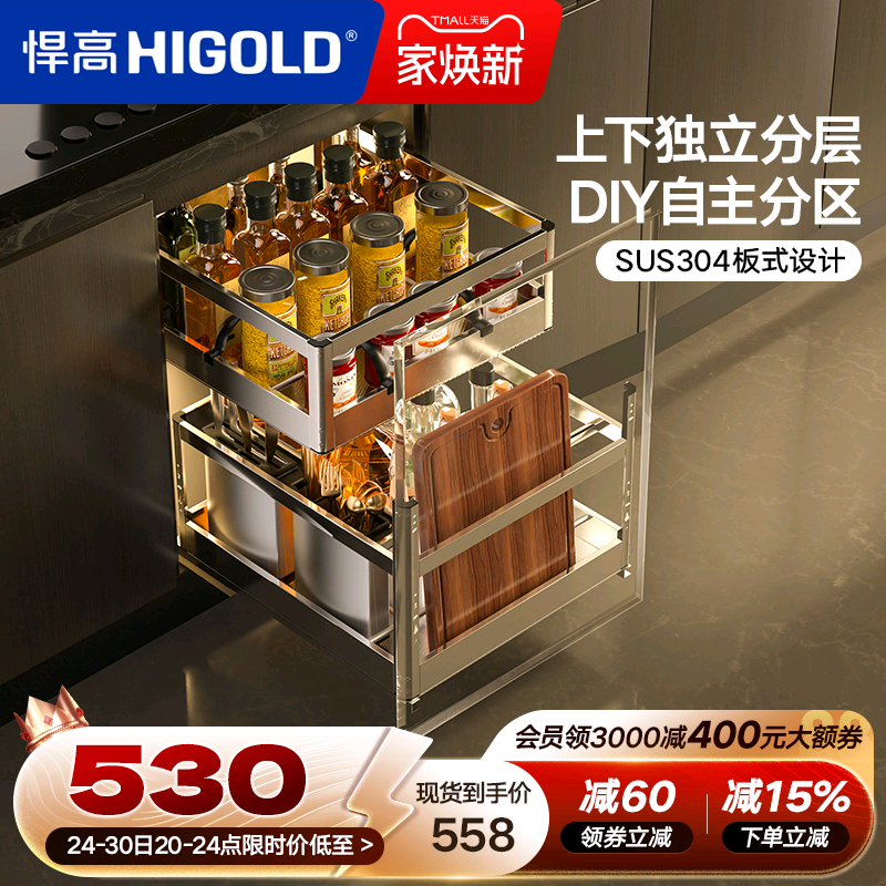 上下分离置物304不锈钢橱柜拉篮