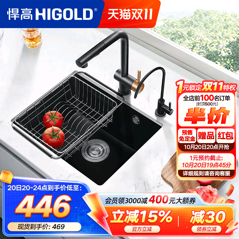 悍高厨房石英石水槽黑色洗菜