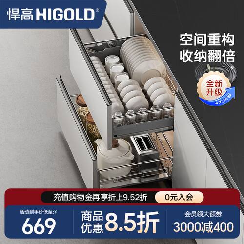 厨房橱柜碗碟拉篮双层抽屉式