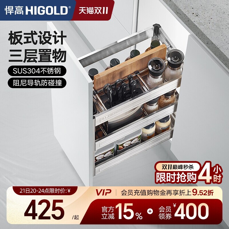 HIGOLD/悍高拉篮304不锈钢调味篮调料拉篮厨房橱柜拉篮阻尼置物架
