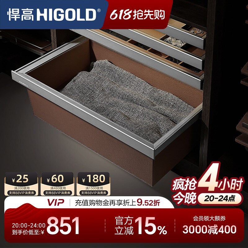 HIGOLD/悍高衣柜拉篮皮篮推拉衣柜衣物收纳盒家用衣帽间五金配件