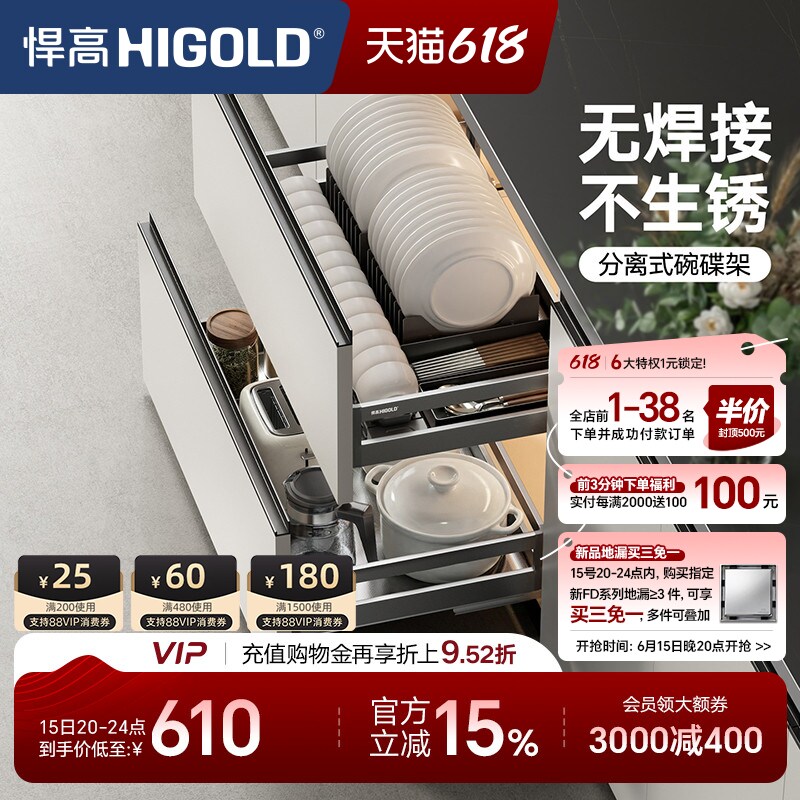 悍高橱柜拉篮双层抽屉式内置碗架304不锈钢厨房收纳调味篮碗碟篮