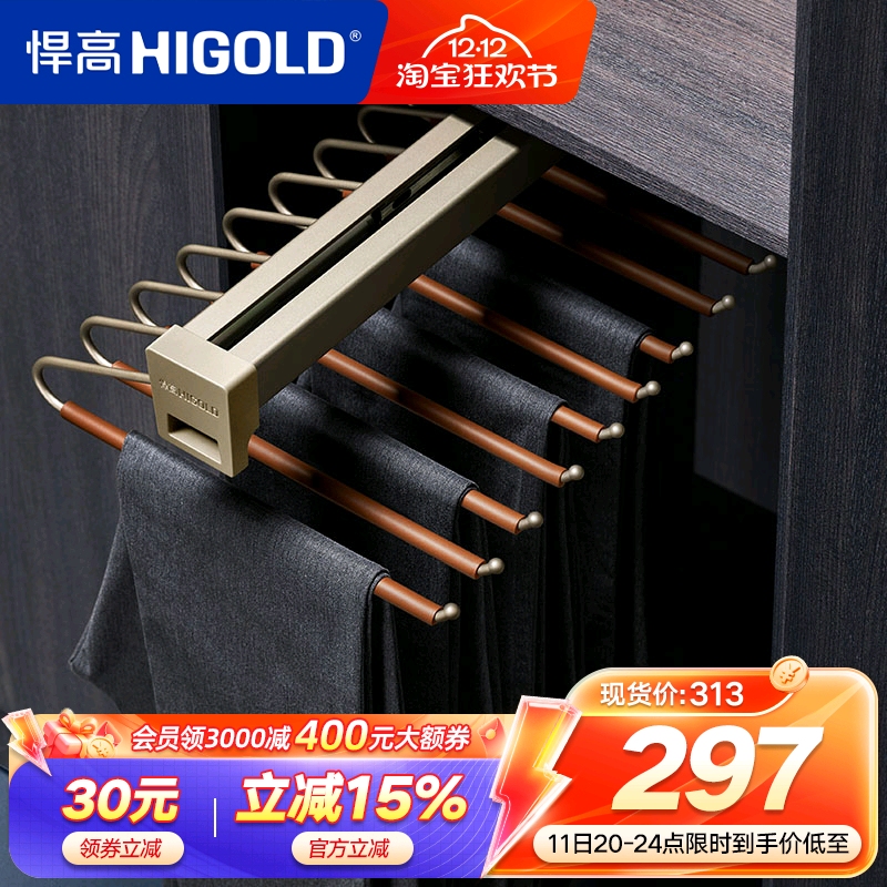 悍高衣柜顶装裤架抽拉推拉式