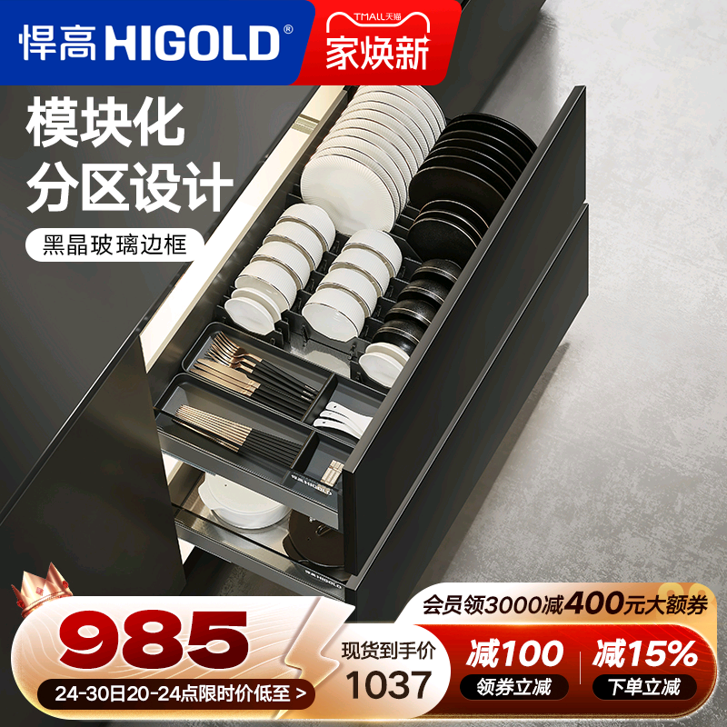 悍高单层铝合金厨房橱柜碗碟拉篮